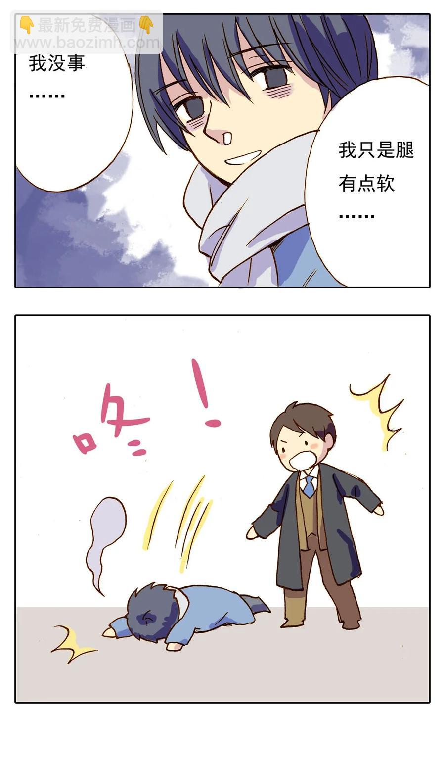《华年》番外二 蠢少爷与呆跟班 第6页