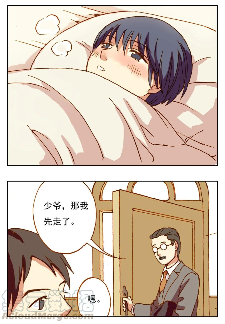 《华年》番外二 蠢少爷与呆跟班 第9页