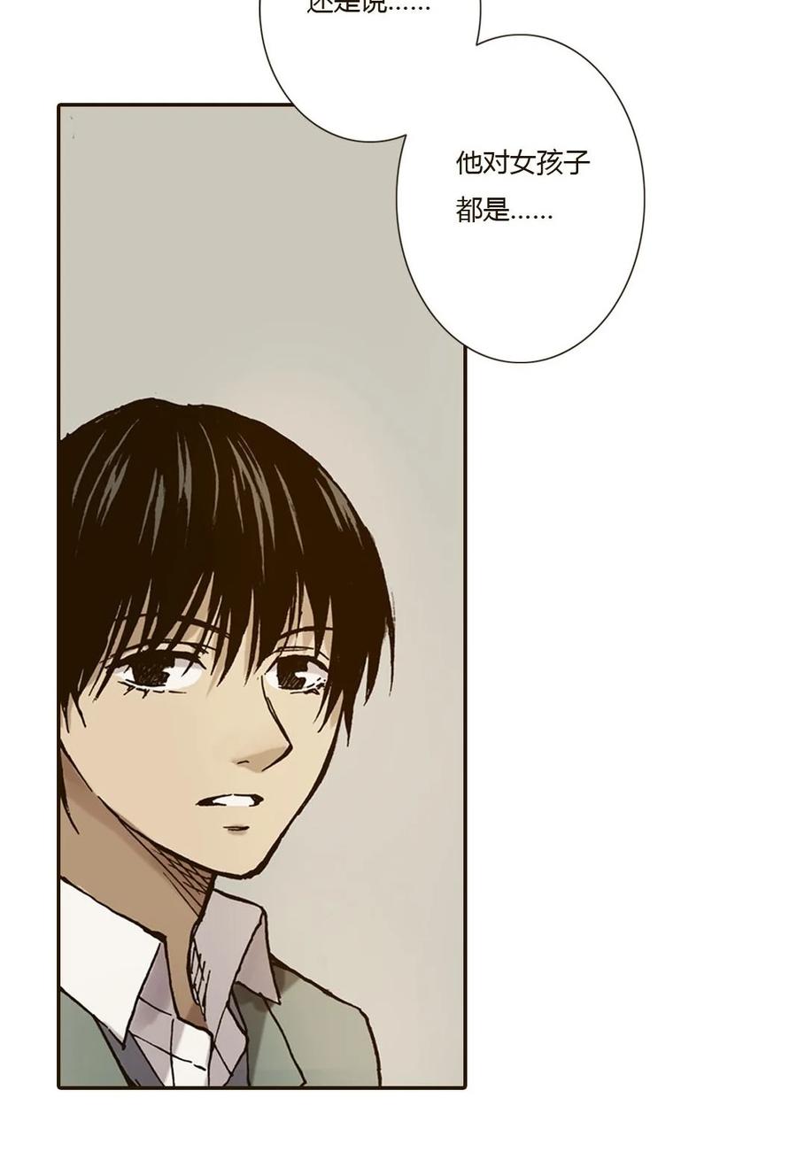 《华年》32 车站送别 第14页