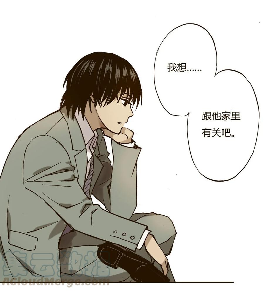 《华年》32 车站送别 第15页