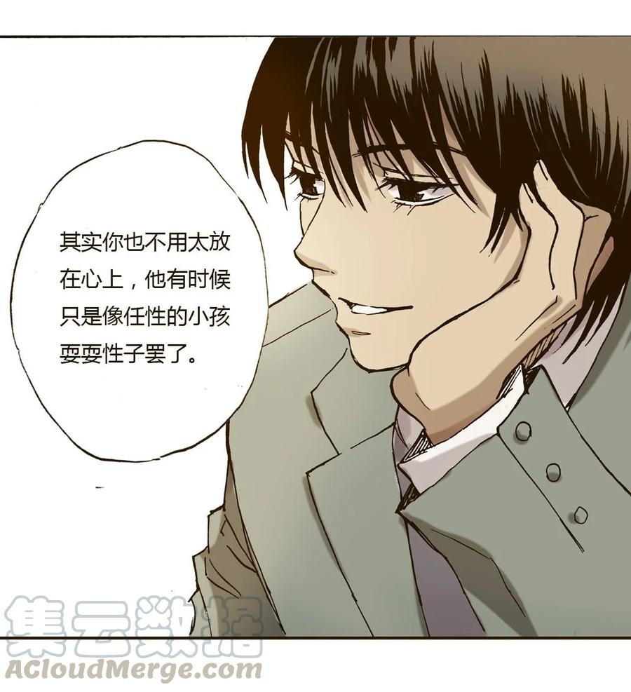 《华年》32 车站送别 第17页