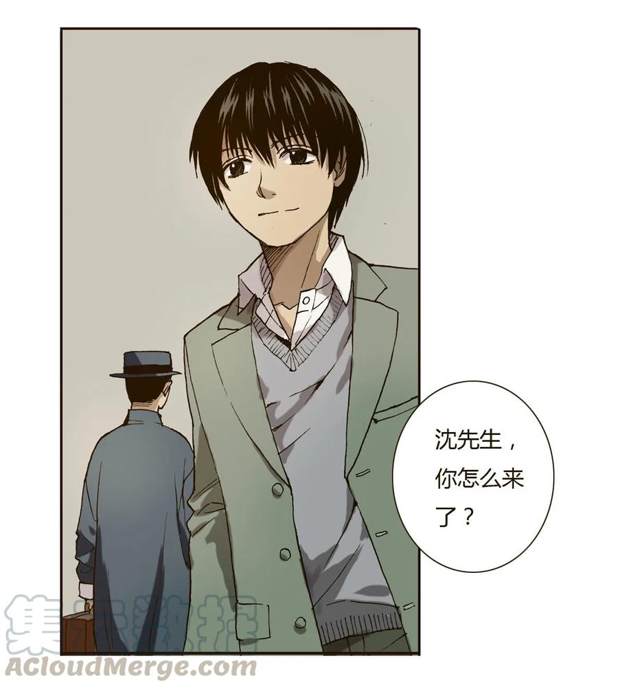 《华年》32 车站送别 第7页