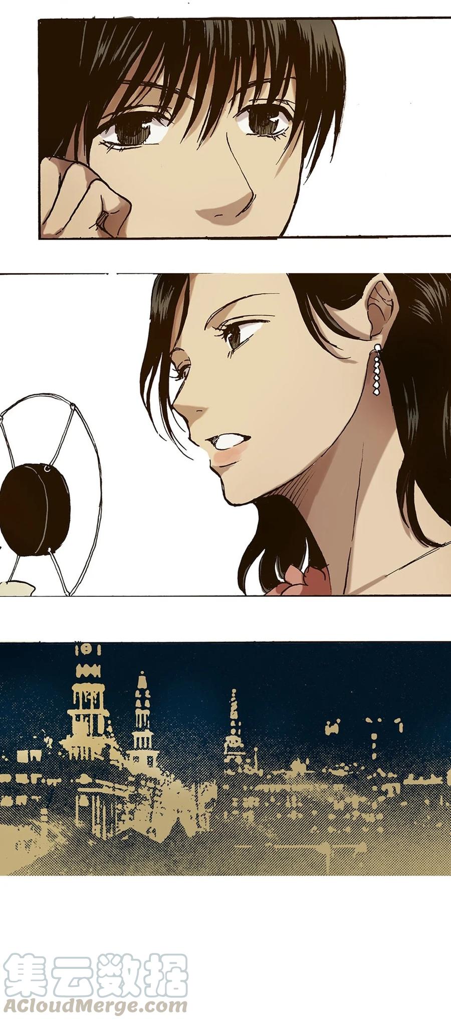 《华年》34 撩妹靠送花 第13页