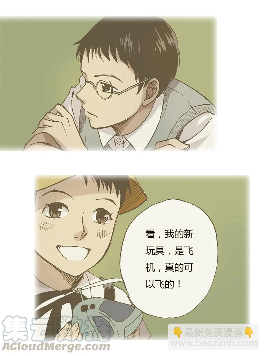《华年》34 撩妹靠送花 第3页