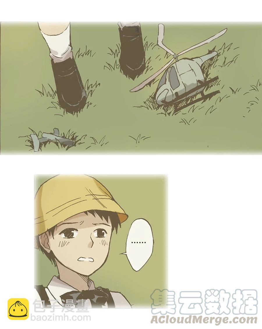 《华年》34 撩妹靠送花 第5页