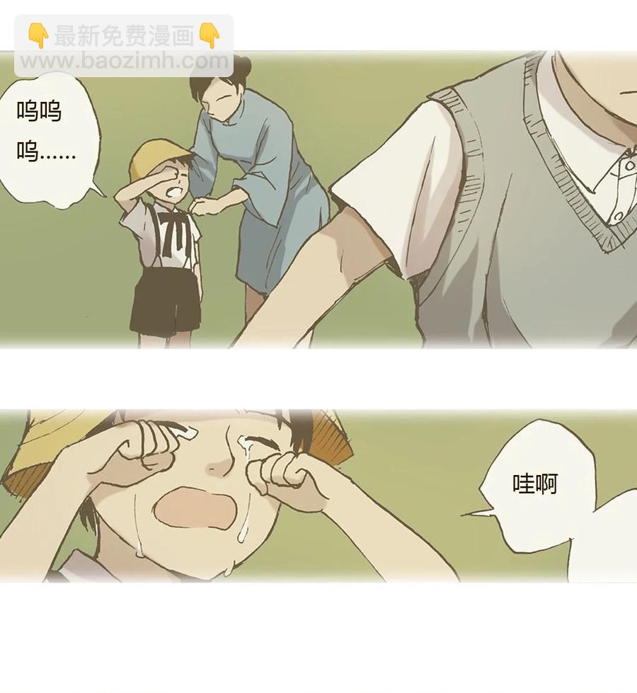 《华年》34 撩妹靠送花 第6页