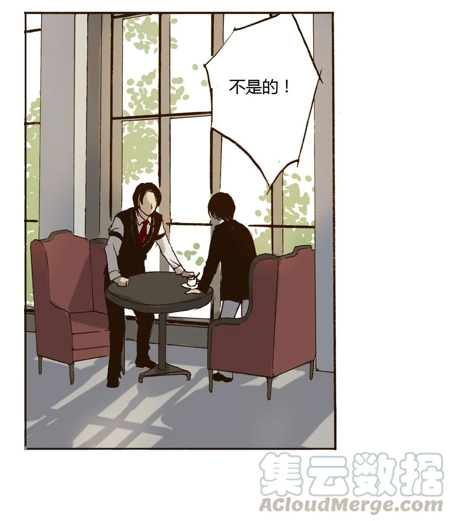 《华年》35 二爷的女人 第17页