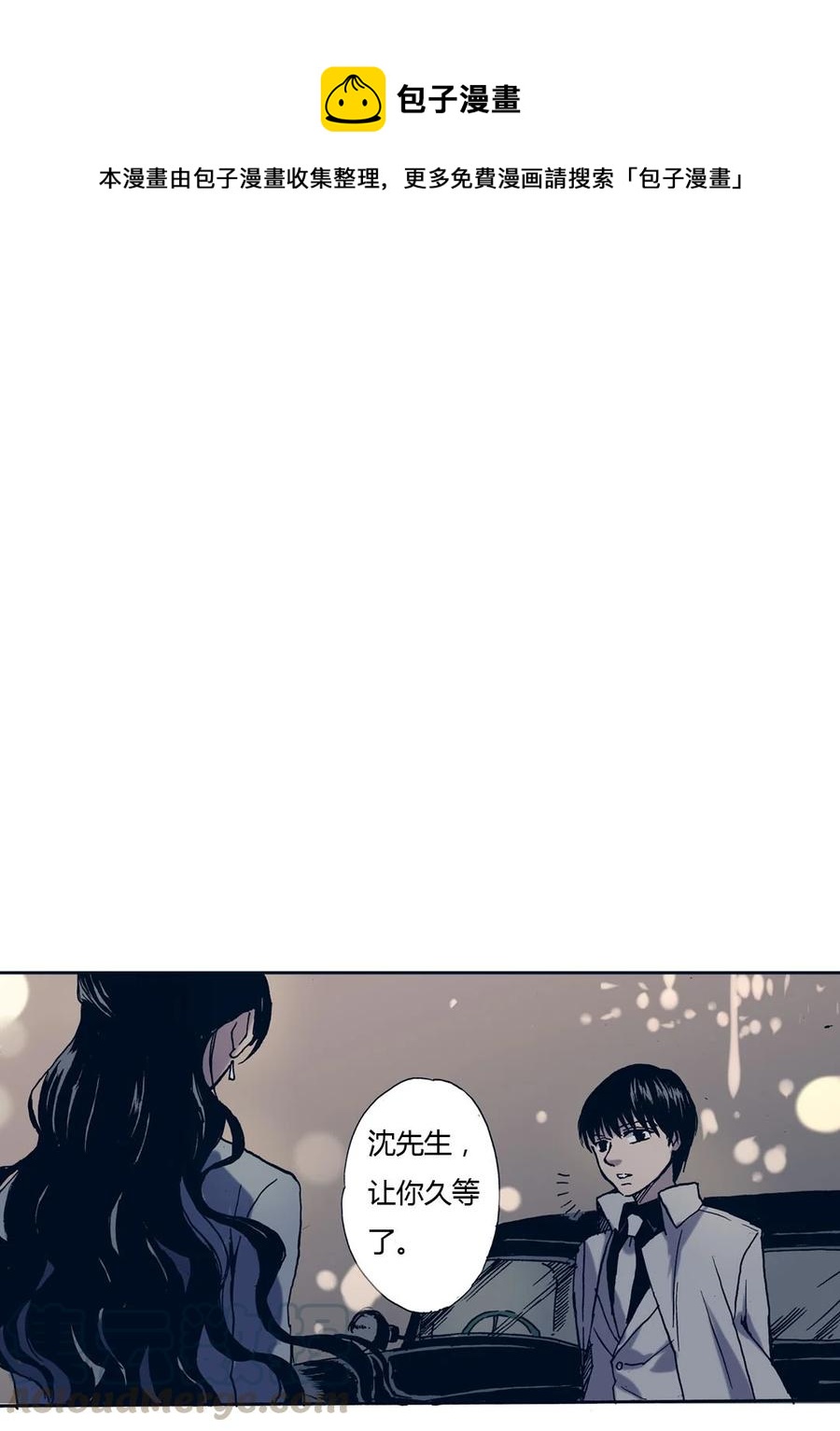 《华年》35 二爷的女人 第1页