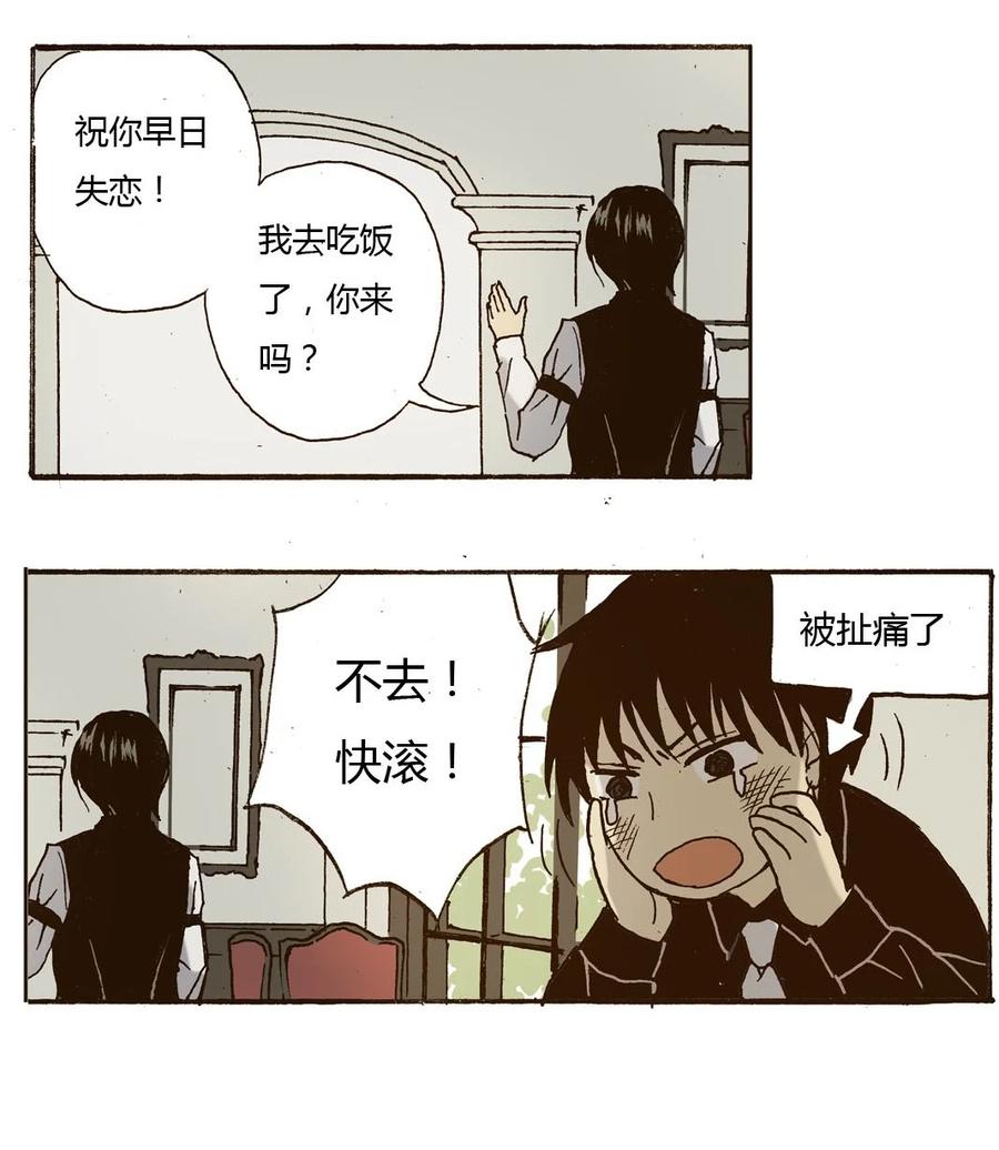 《华年》35 二爷的女人 第20页