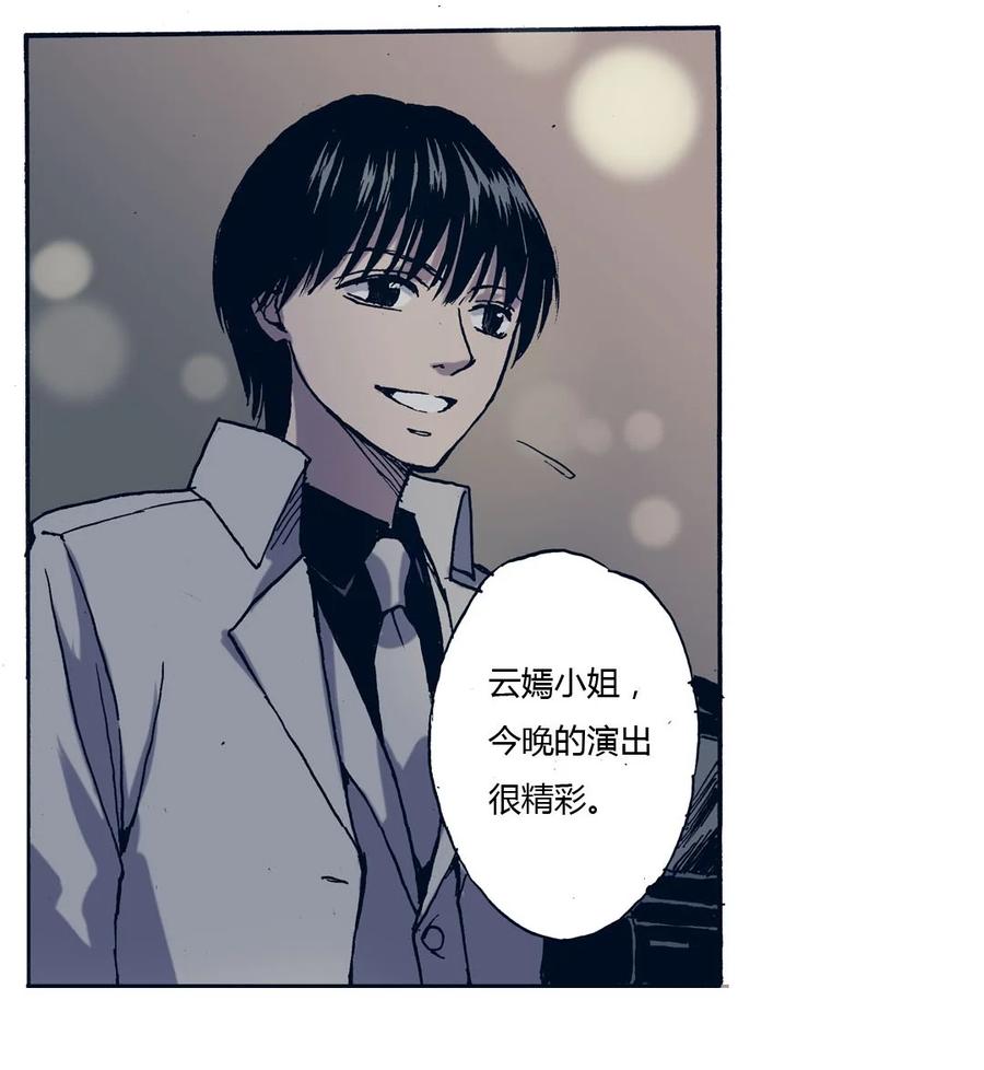 《华年》35 二爷的女人 第2页