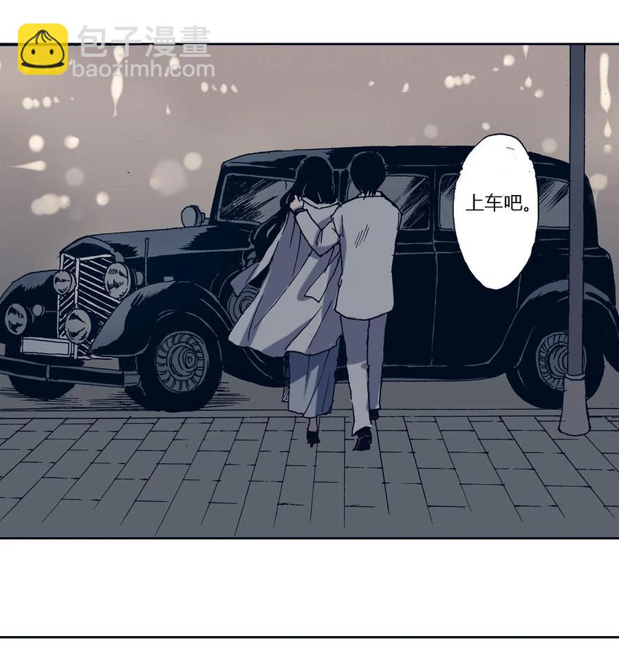 《华年》35 二爷的女人 第4页
