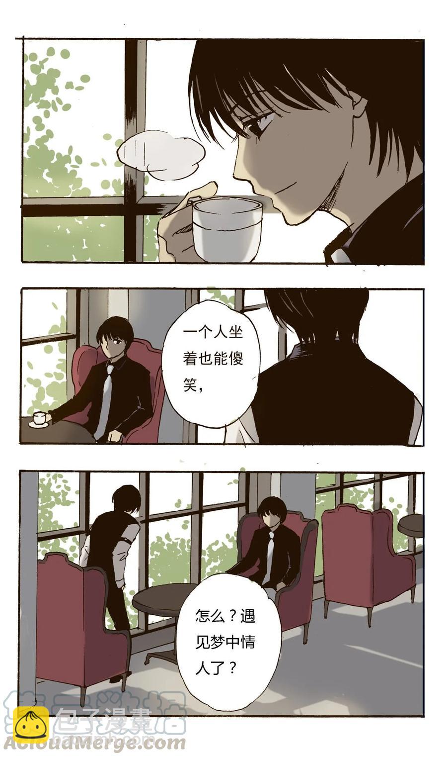 《华年》35 二爷的女人 第7页