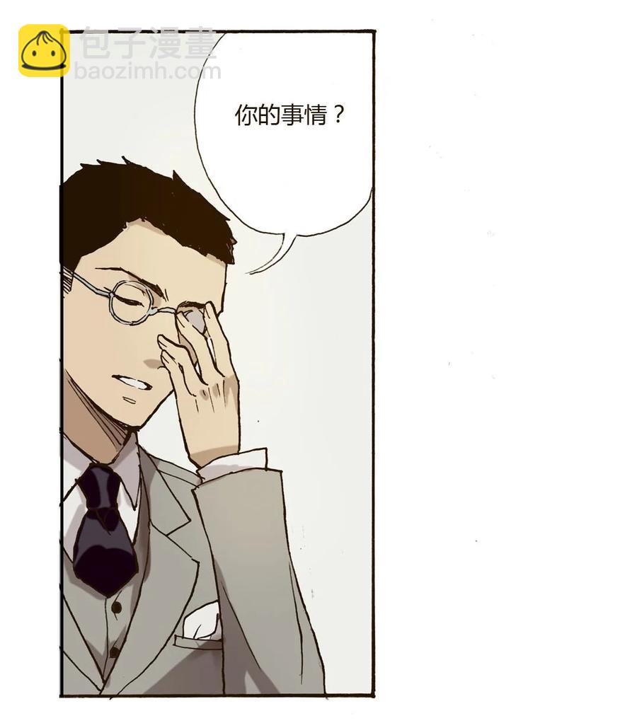 《华年》33 话不投机半句多 第14页