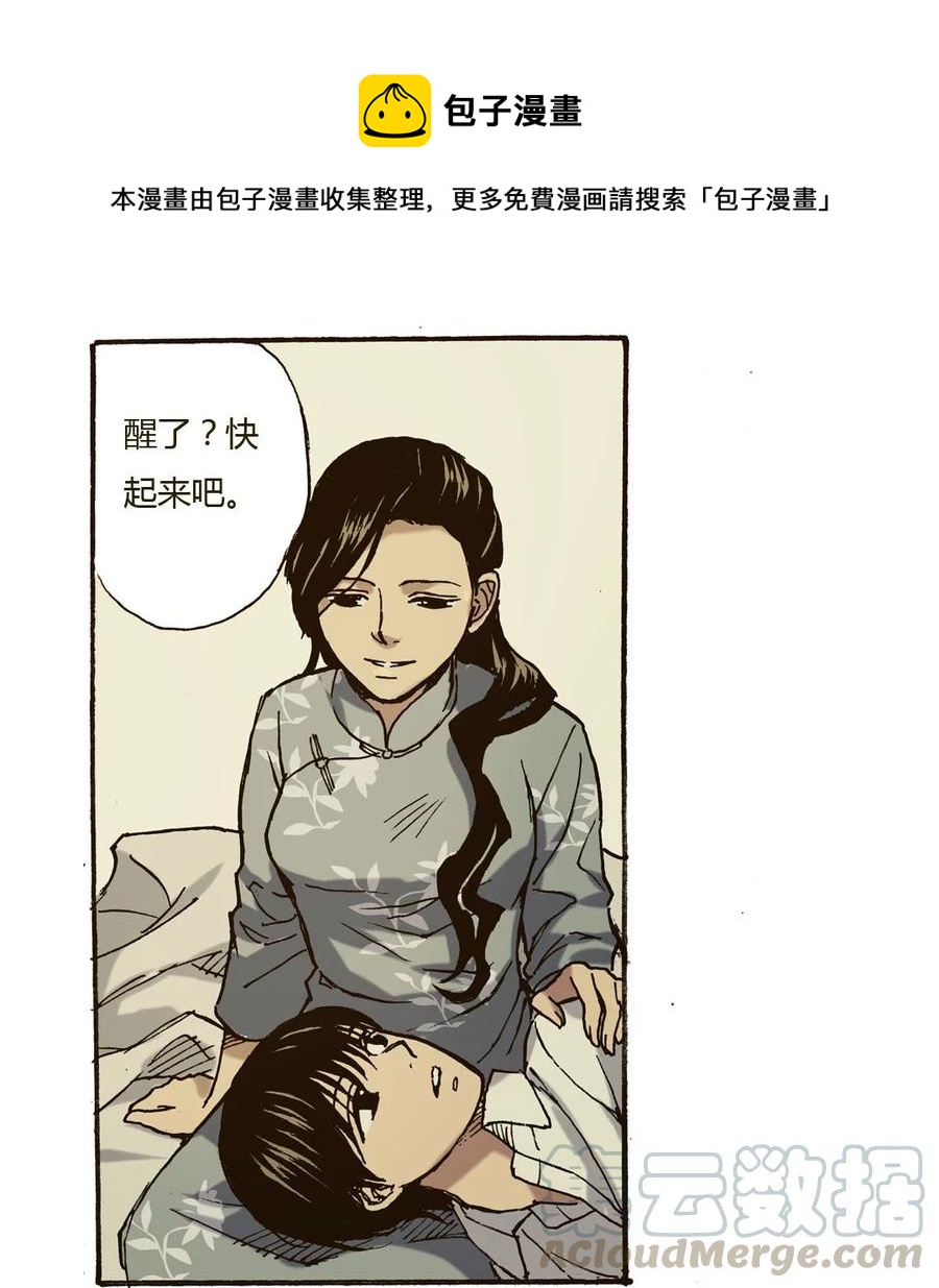 《华年》36 温柔乡 第17页