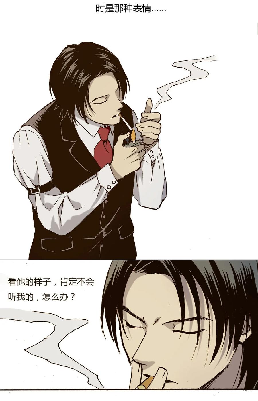 《华年》36 温柔乡 第2页