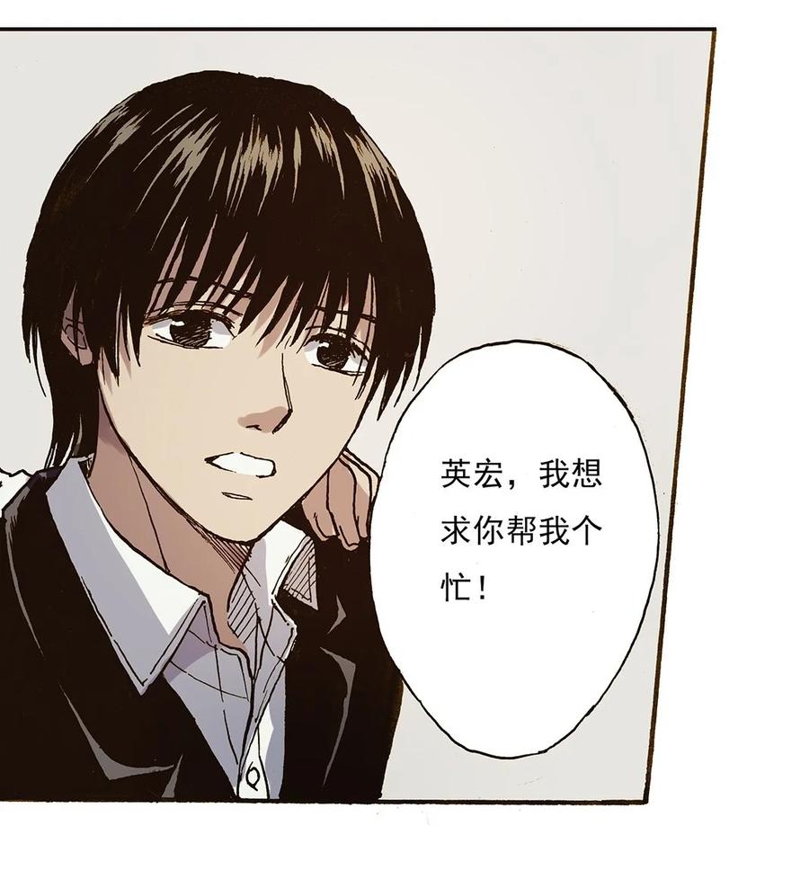 《华年》40 开不了口 第14页