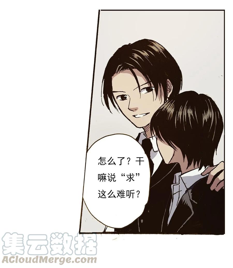 《华年》40 开不了口 第15页