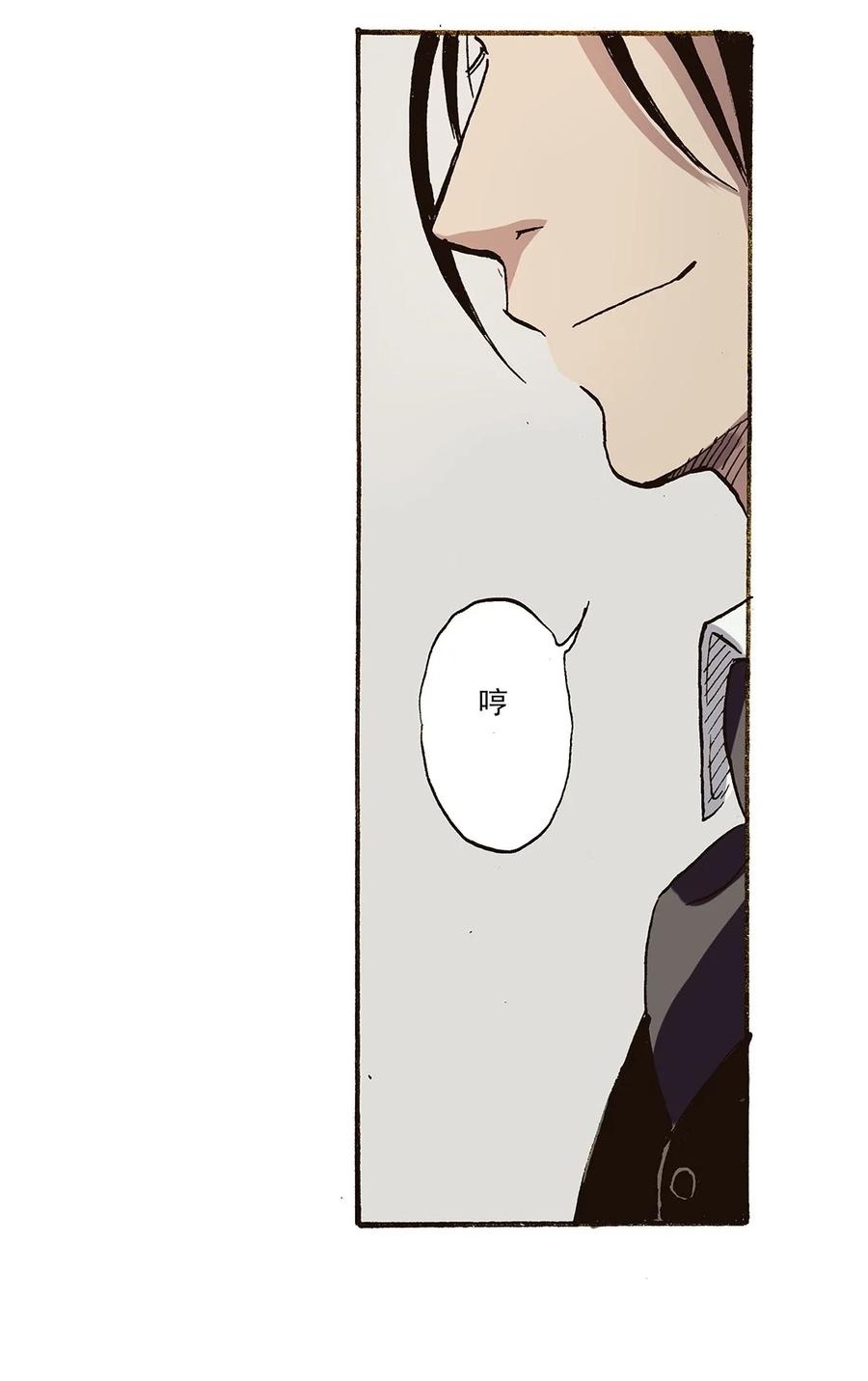 《华年》40 开不了口 第18页