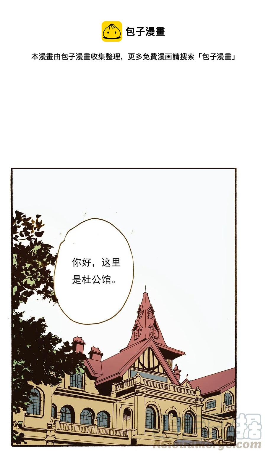 《华年》40 开不了口 第1页