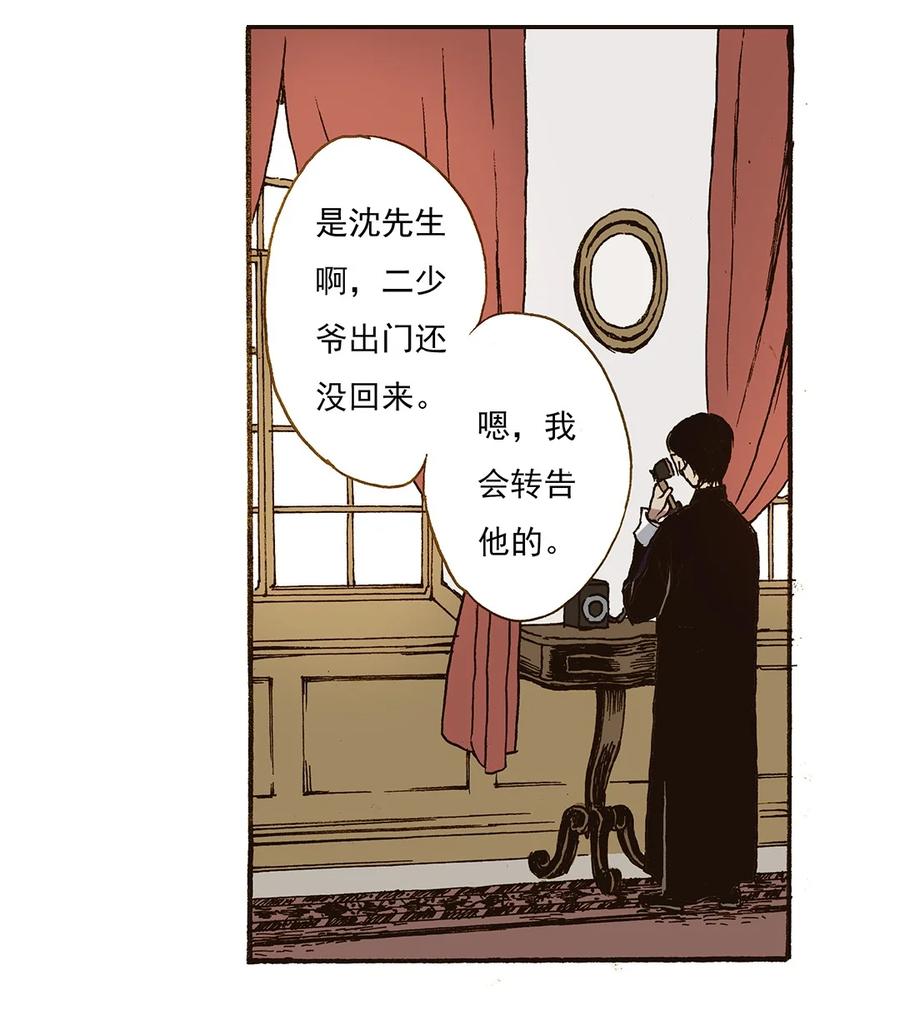 《华年》40 开不了口 第2页