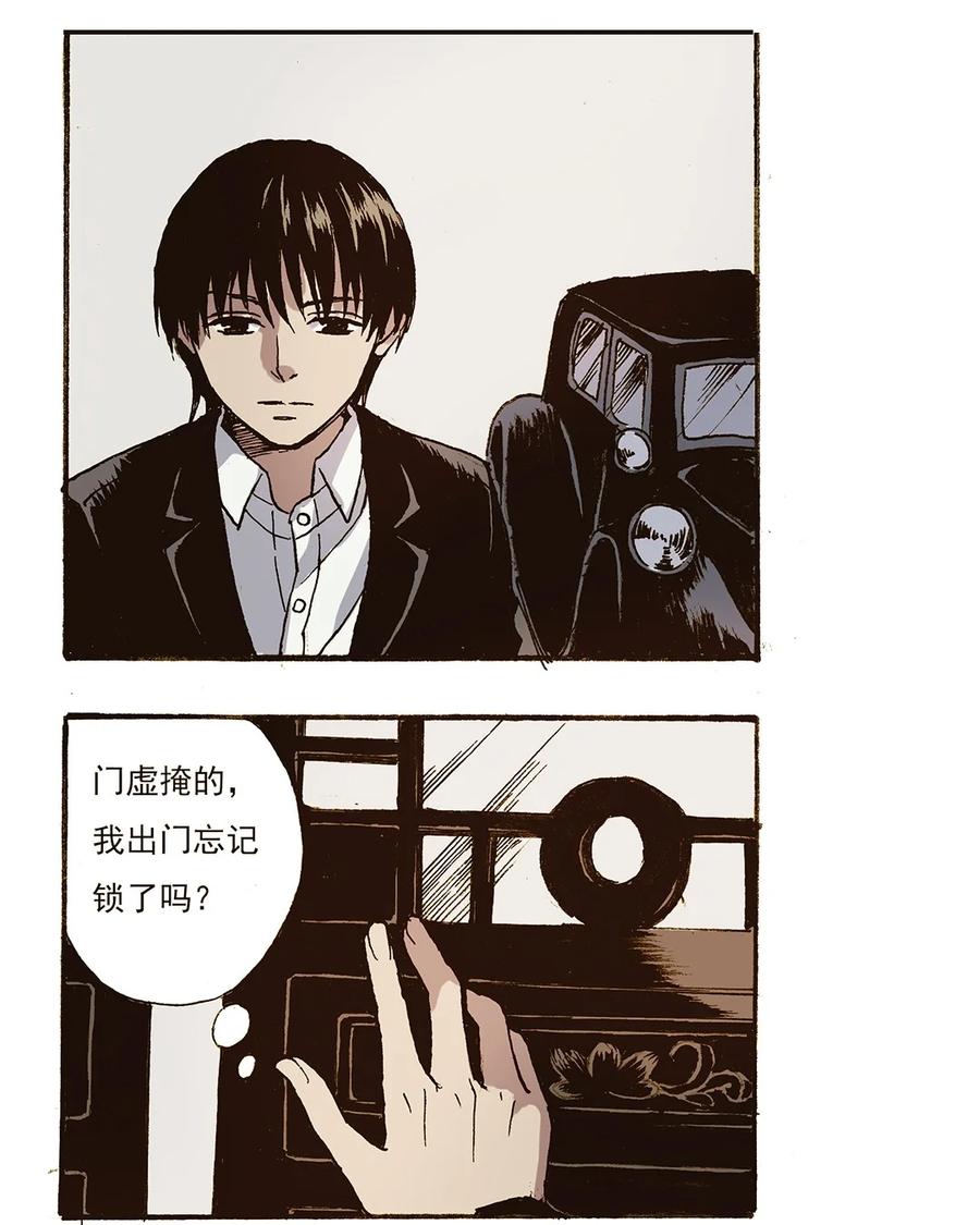 《华年》40 开不了口 第6页