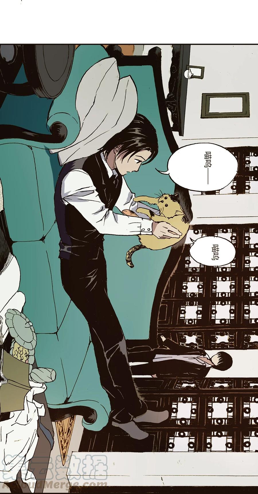 《华年》40 开不了口 第7页
