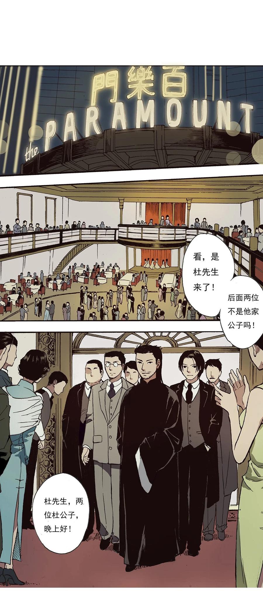《华年》37 不安 第12页