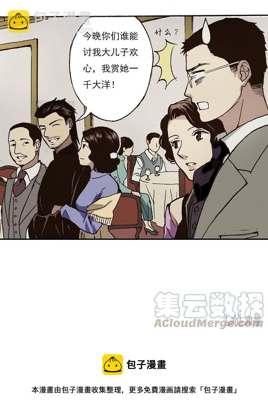 《华年》37 不安 第15页