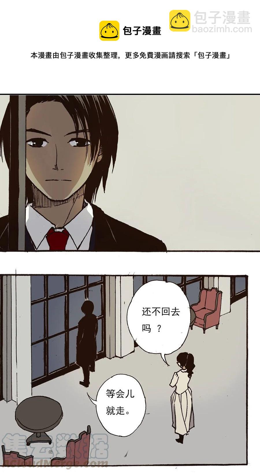 《华年》37 不安 第5页