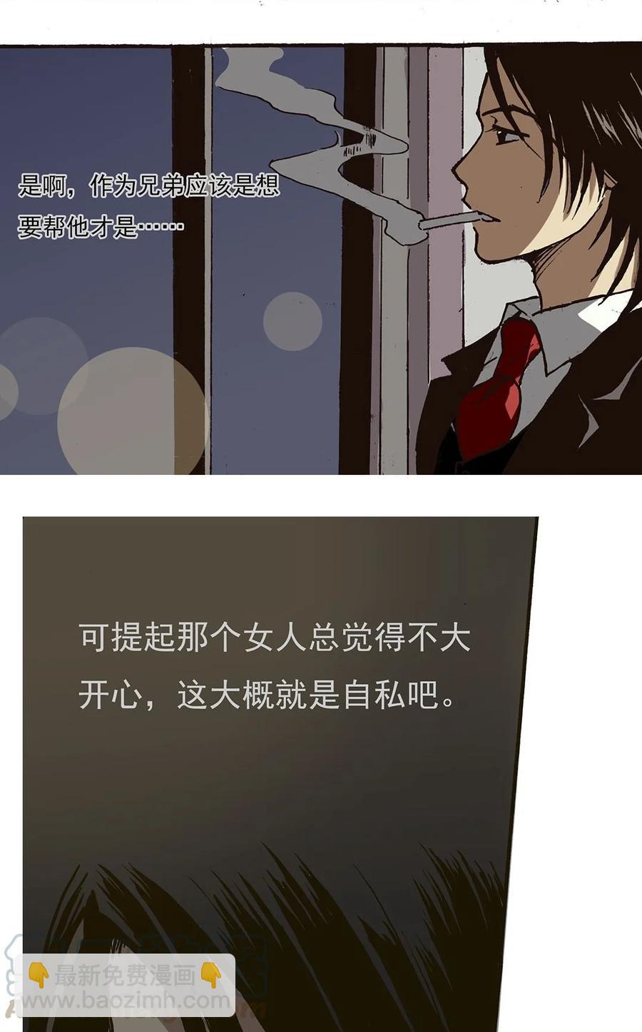 《华年》37 不安 第9页