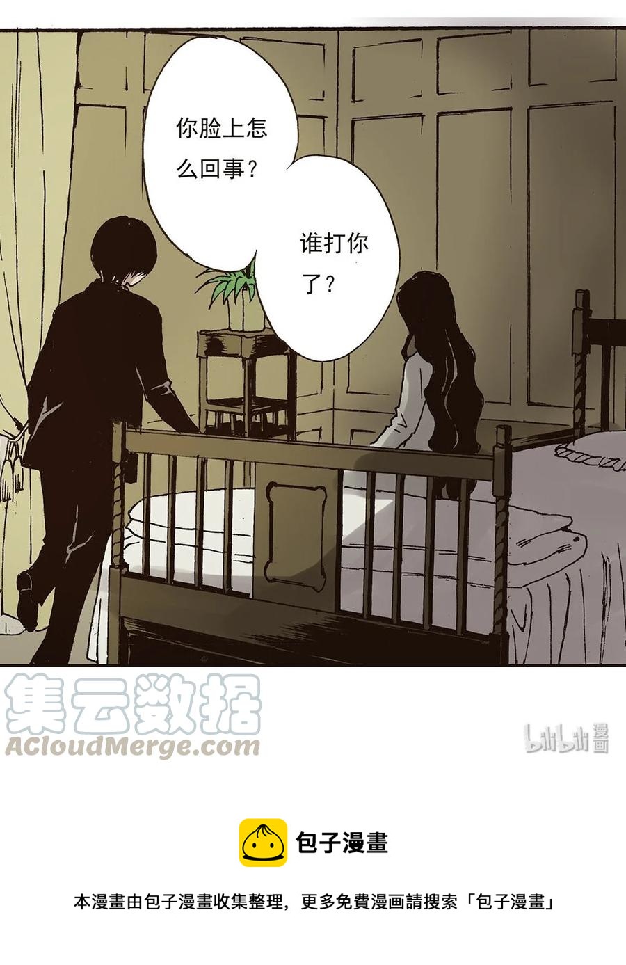 《华年》38 兄弟隔阂 第19页