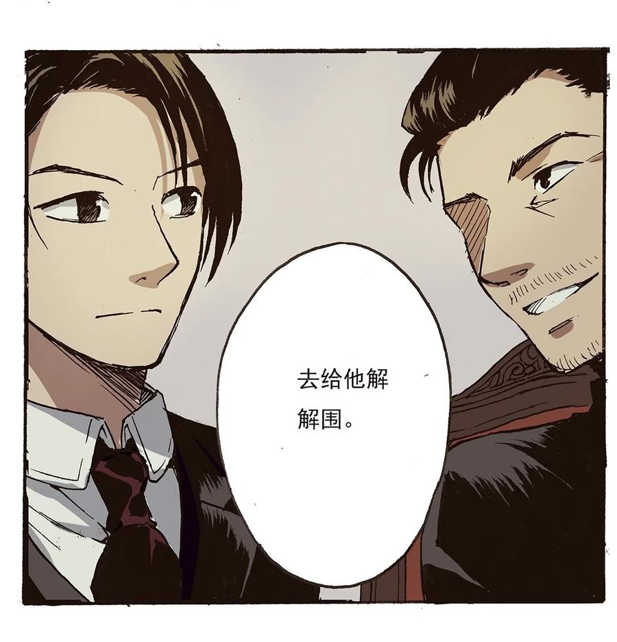 《华年》38 兄弟隔阂 第2页