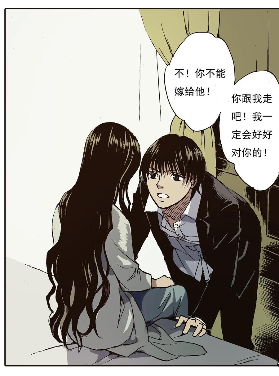 《华年》39 离开上海 第12页