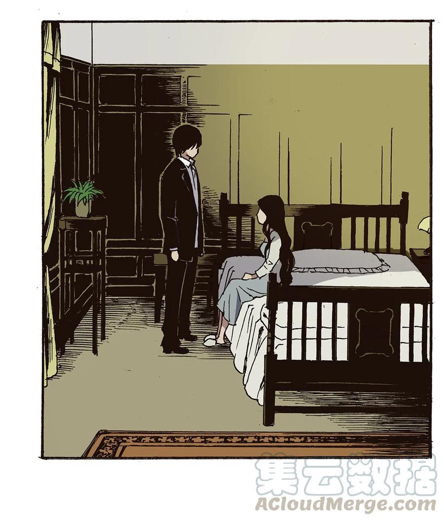 《华年》39 离开上海 第17页