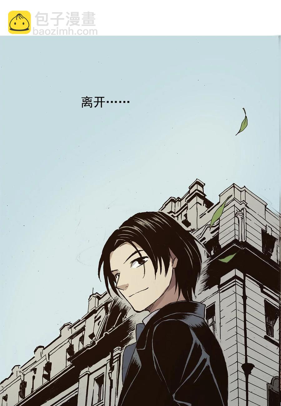 《华年》39 离开上海 第18页