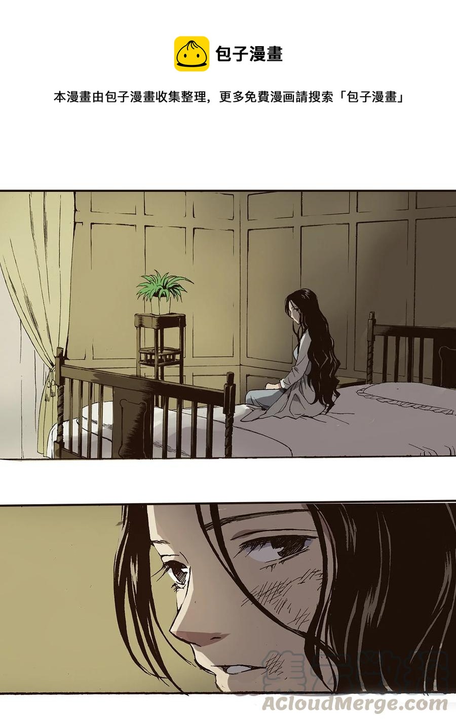 《华年》39 离开上海 第1页