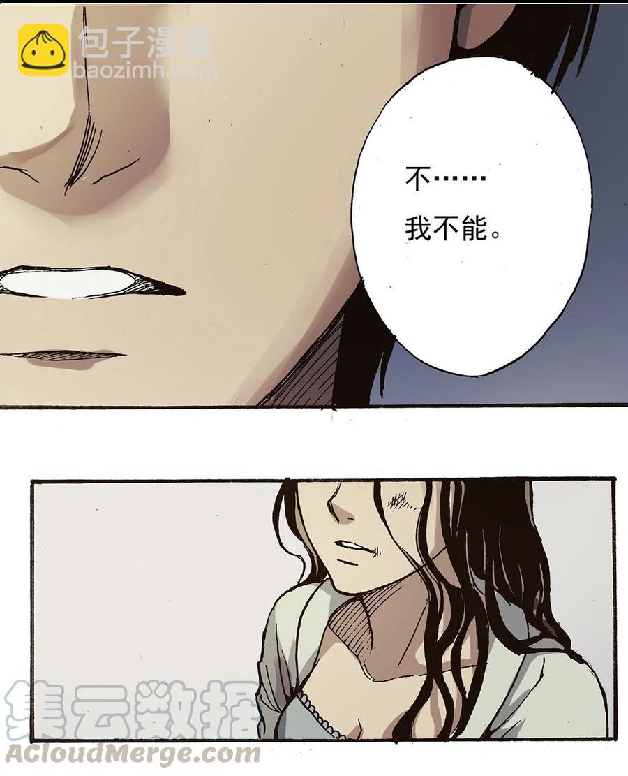 《华年》39 离开上海 第21页