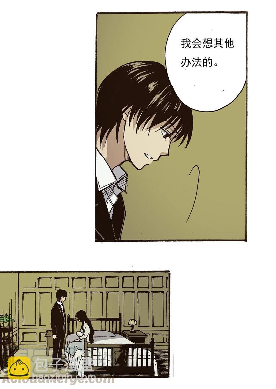 《华年》39 离开上海 第25页