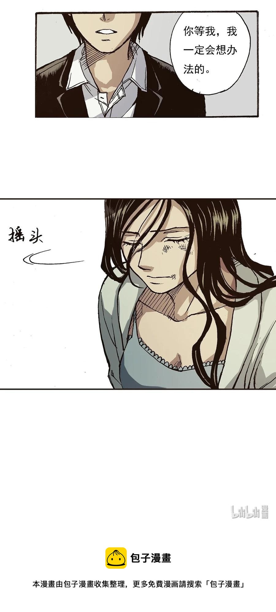《华年》39 离开上海 第26页