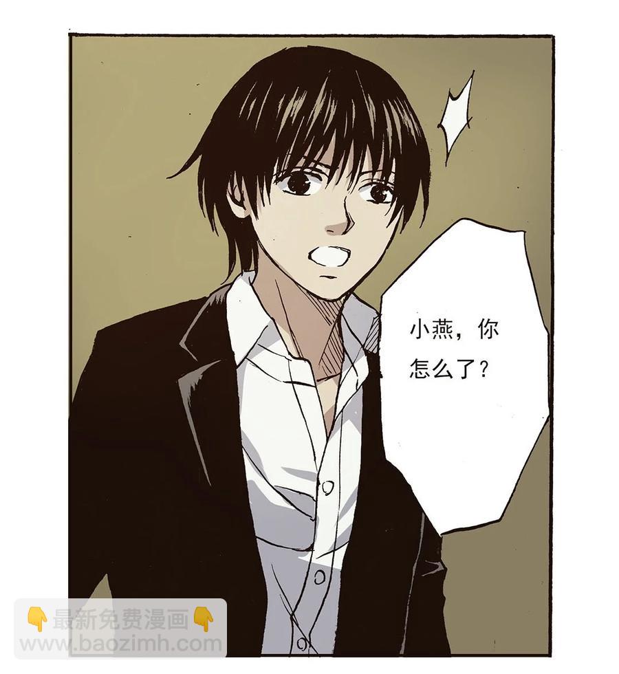 《华年》39 离开上海 第2页