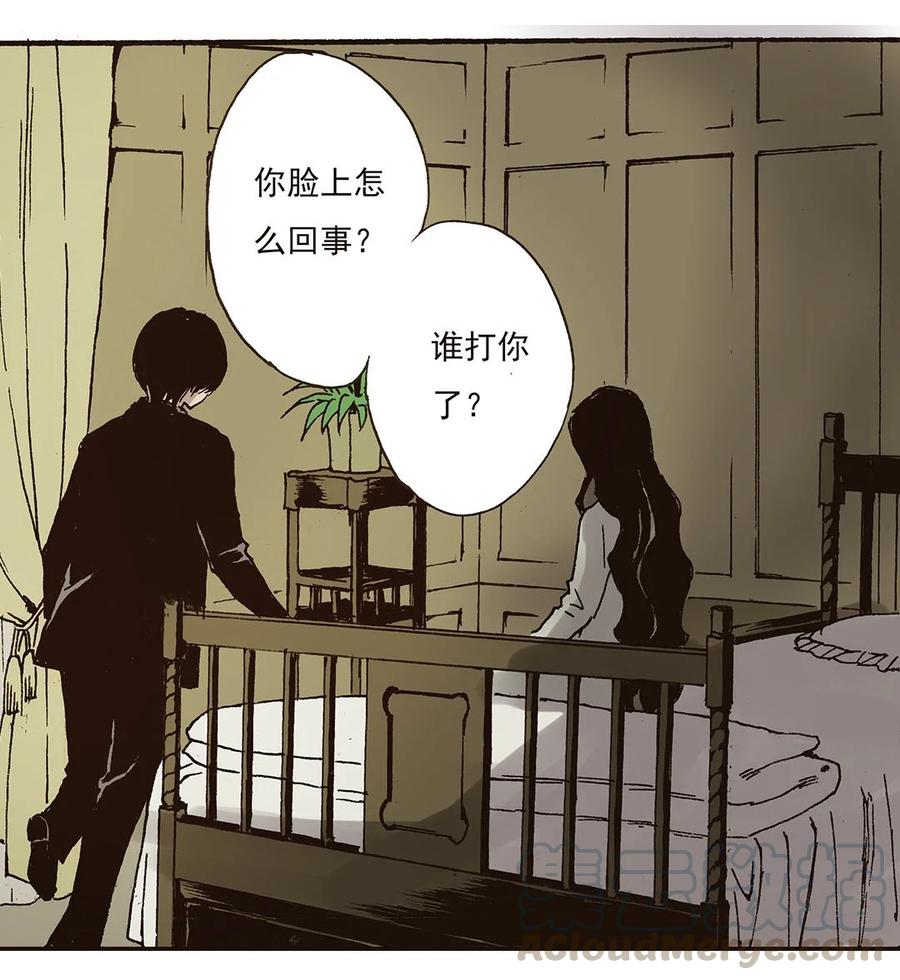 《华年》39 离开上海 第3页