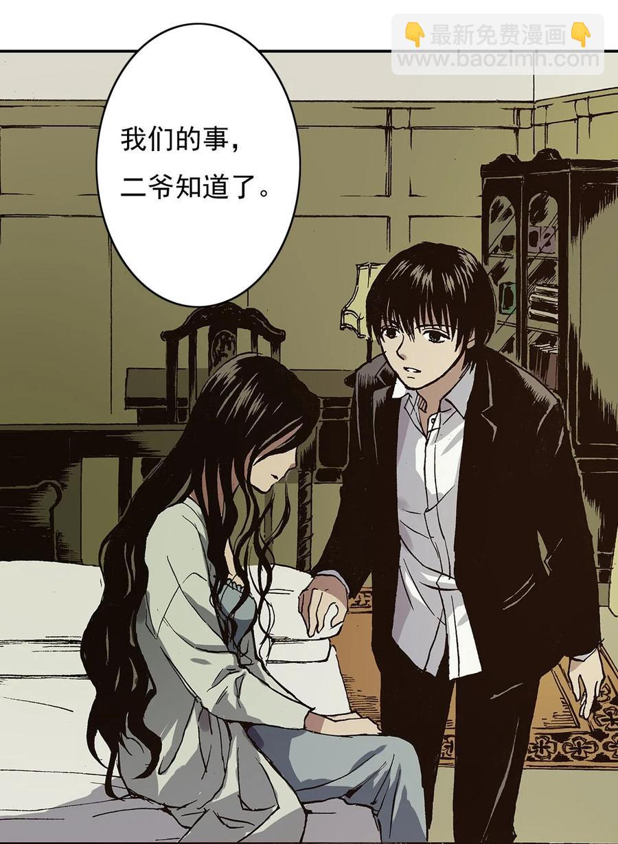 《华年》39 离开上海 第4页
