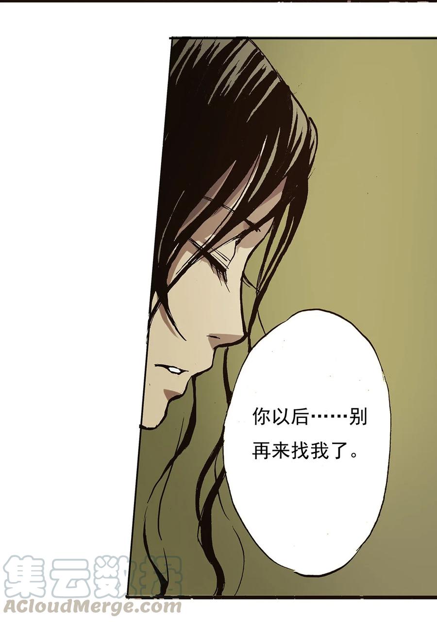 《华年》39 离开上海 第5页