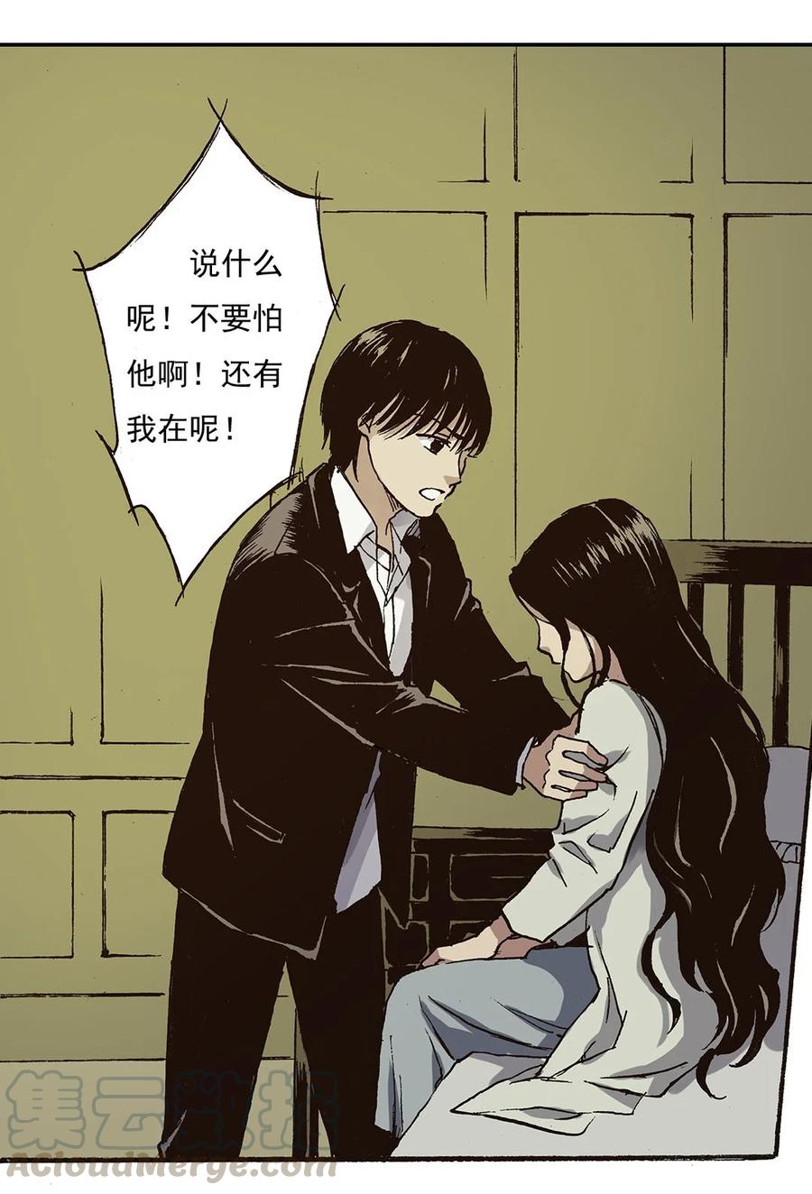 《华年》39 离开上海 第7页