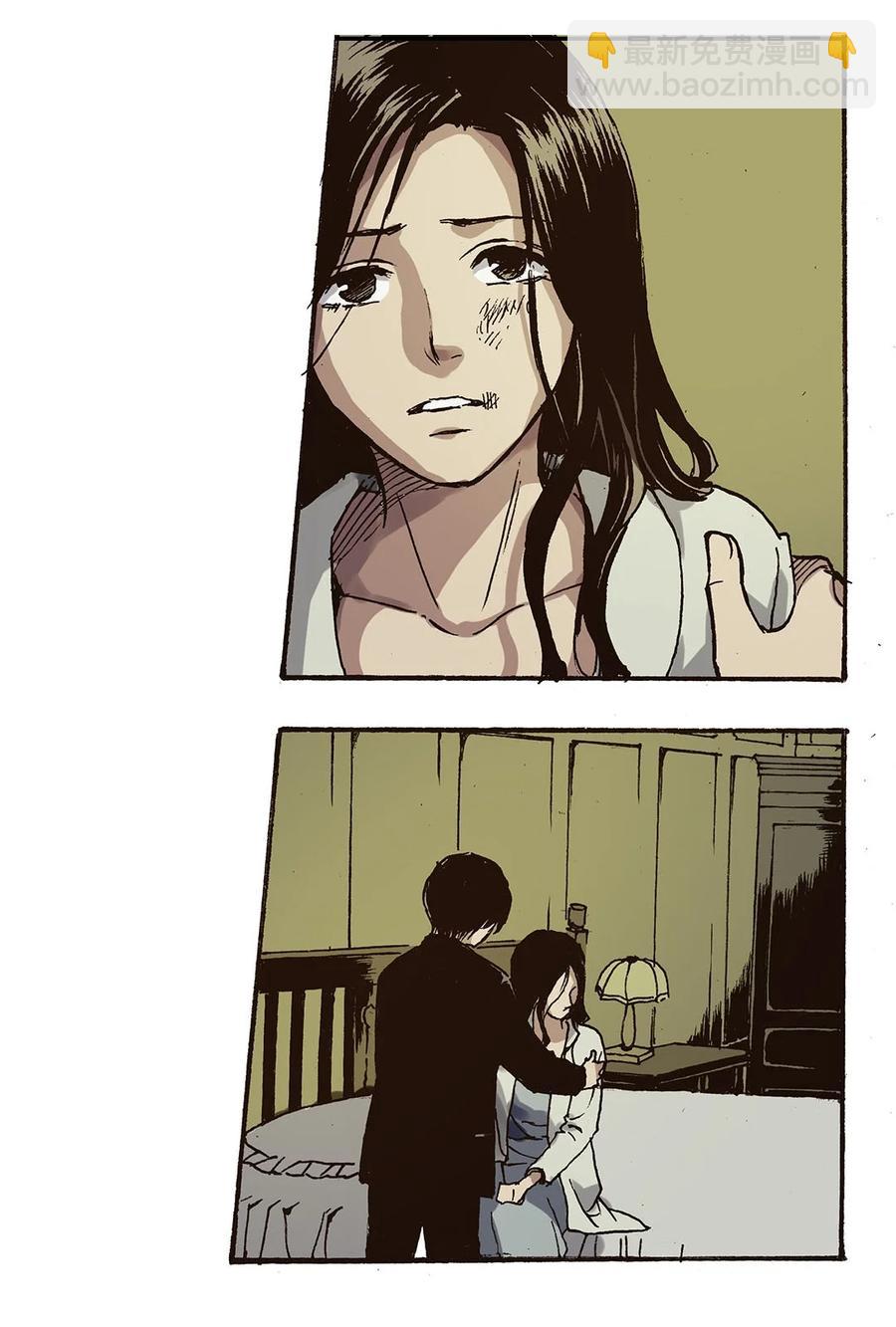 《华年》39 离开上海 第8页