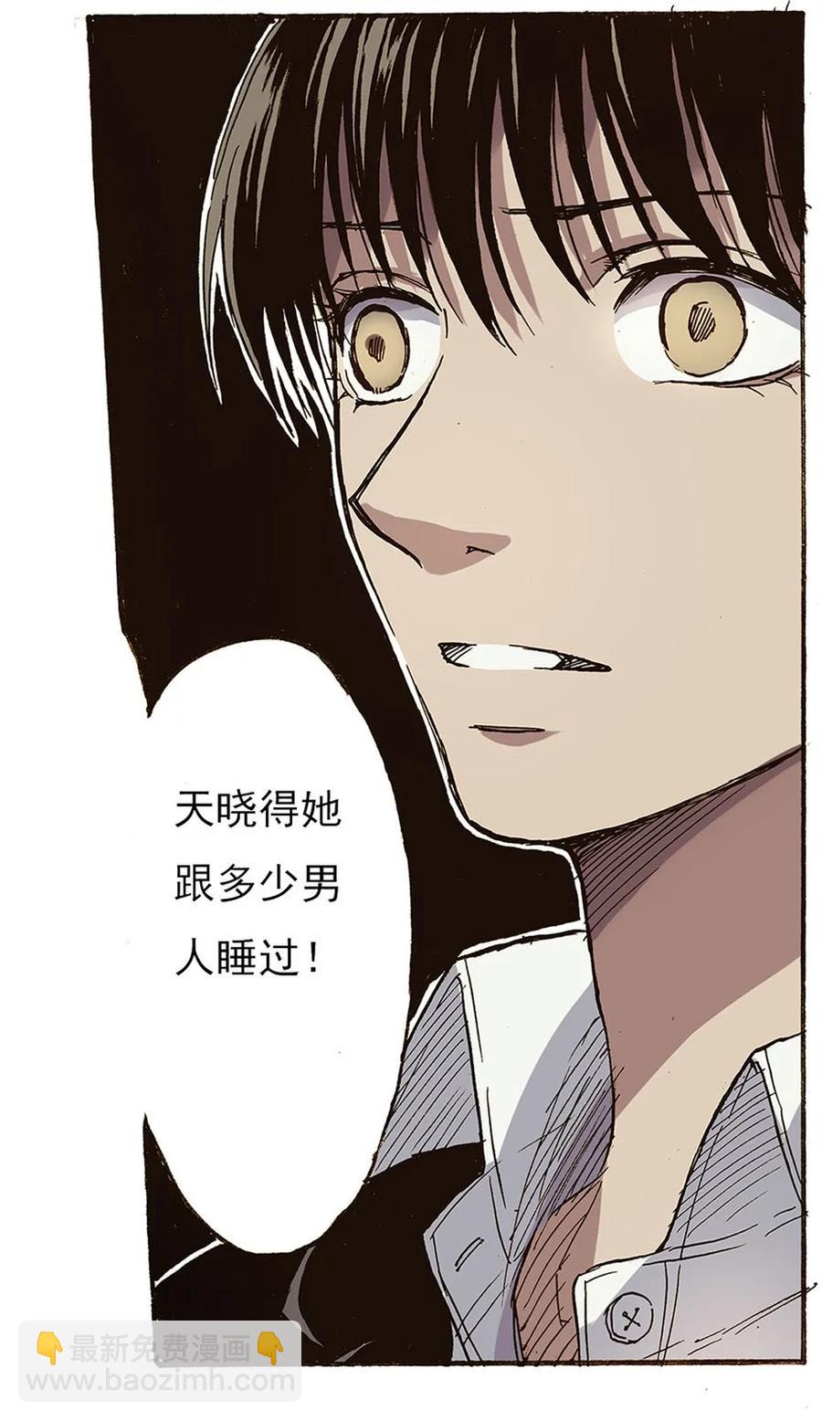 《华年》41 不欢而散 第10页