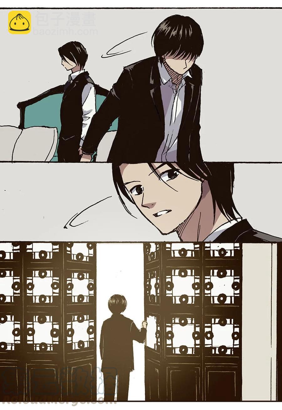 《华年》41 不欢而散 第21页