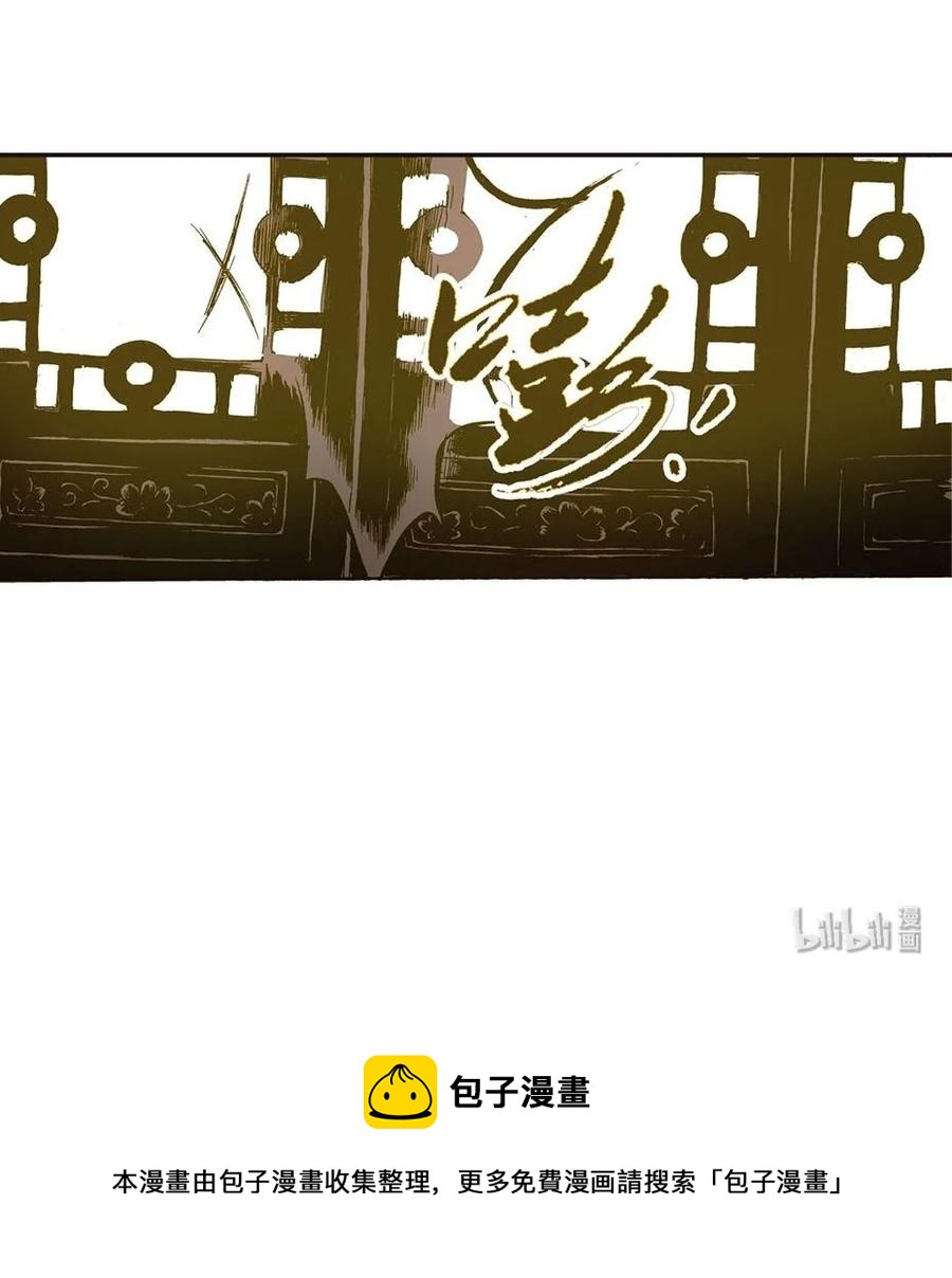 《华年》41 不欢而散 第22页