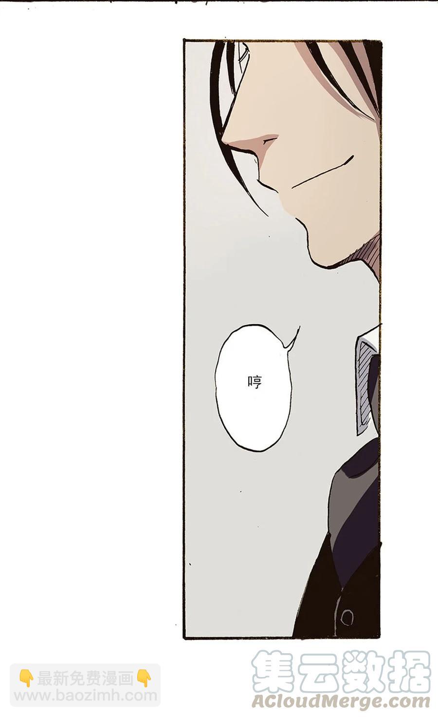 《华年》41 不欢而散 第3页