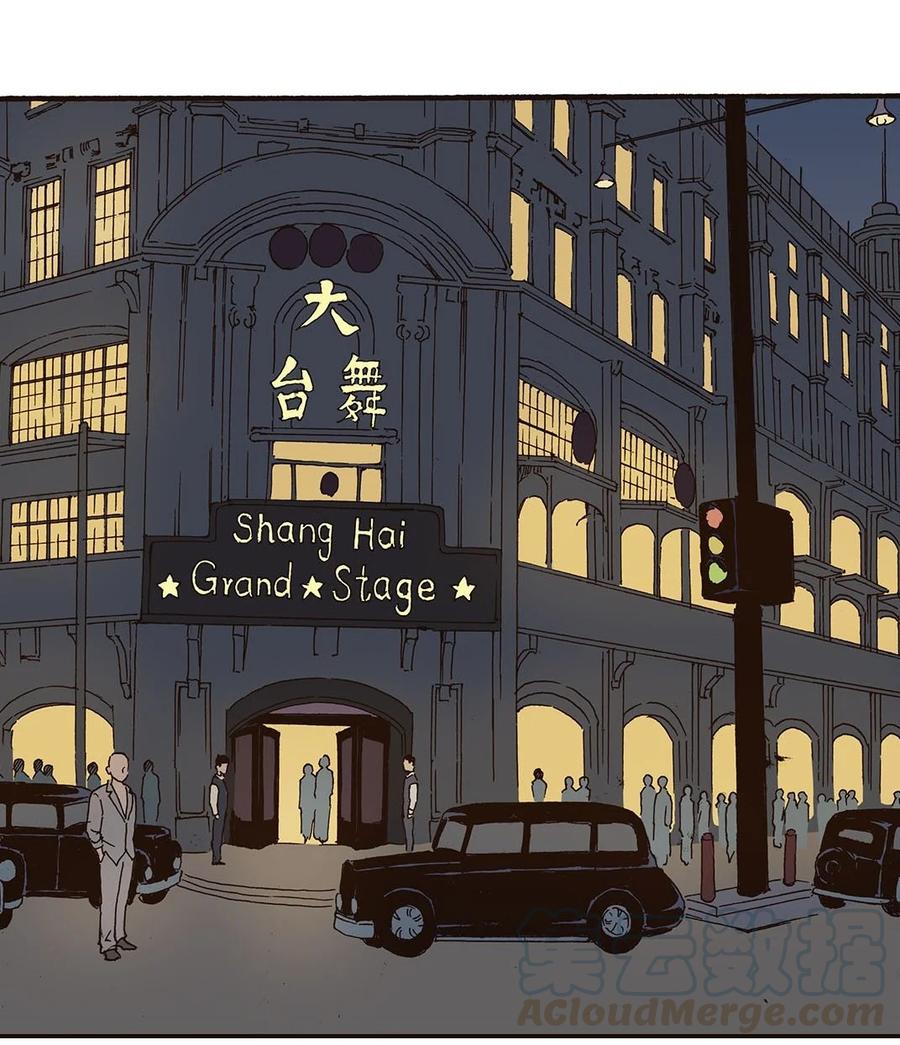 《华年》43 上门要人 第11页